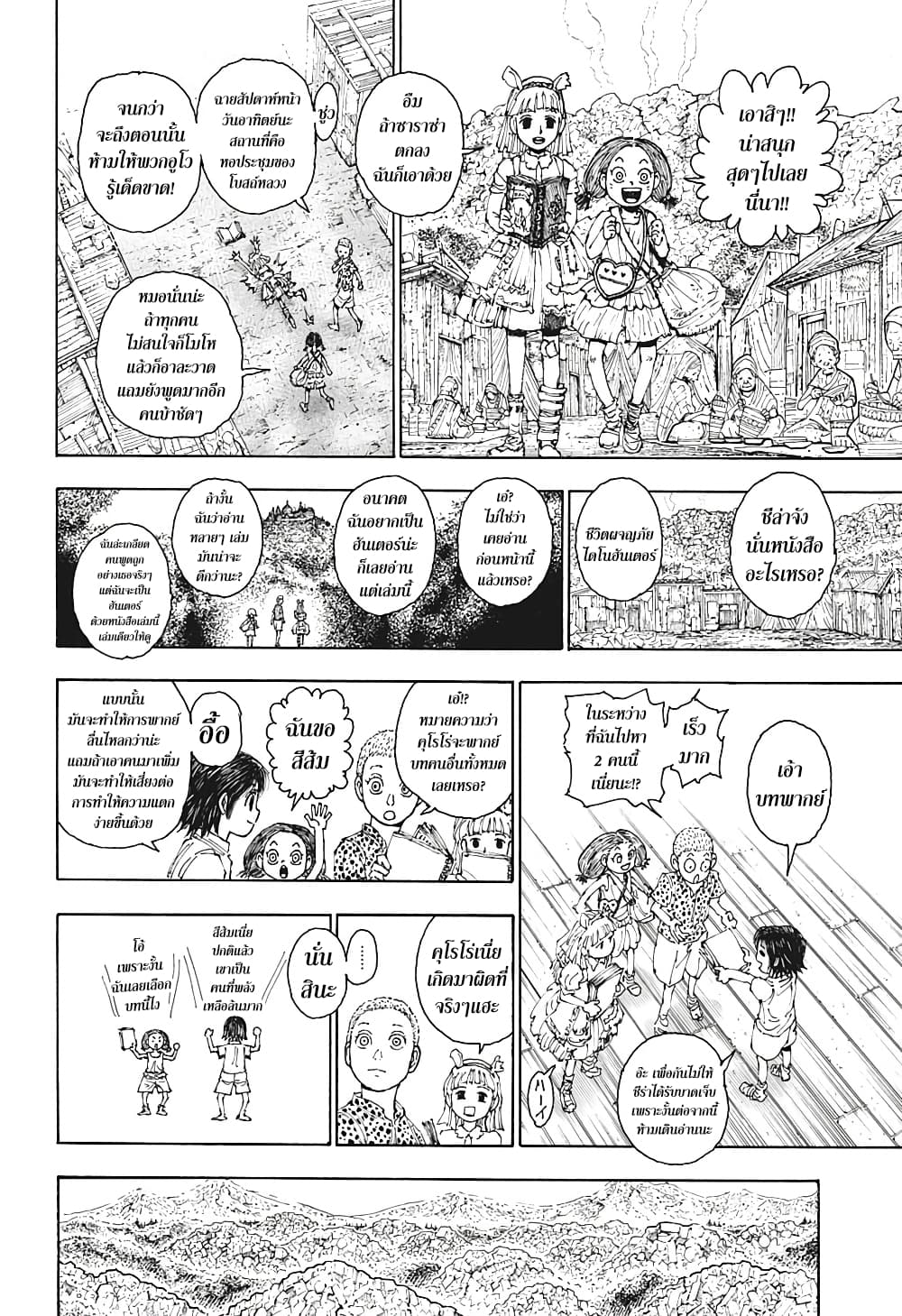 Hunter X Hunter 395-395