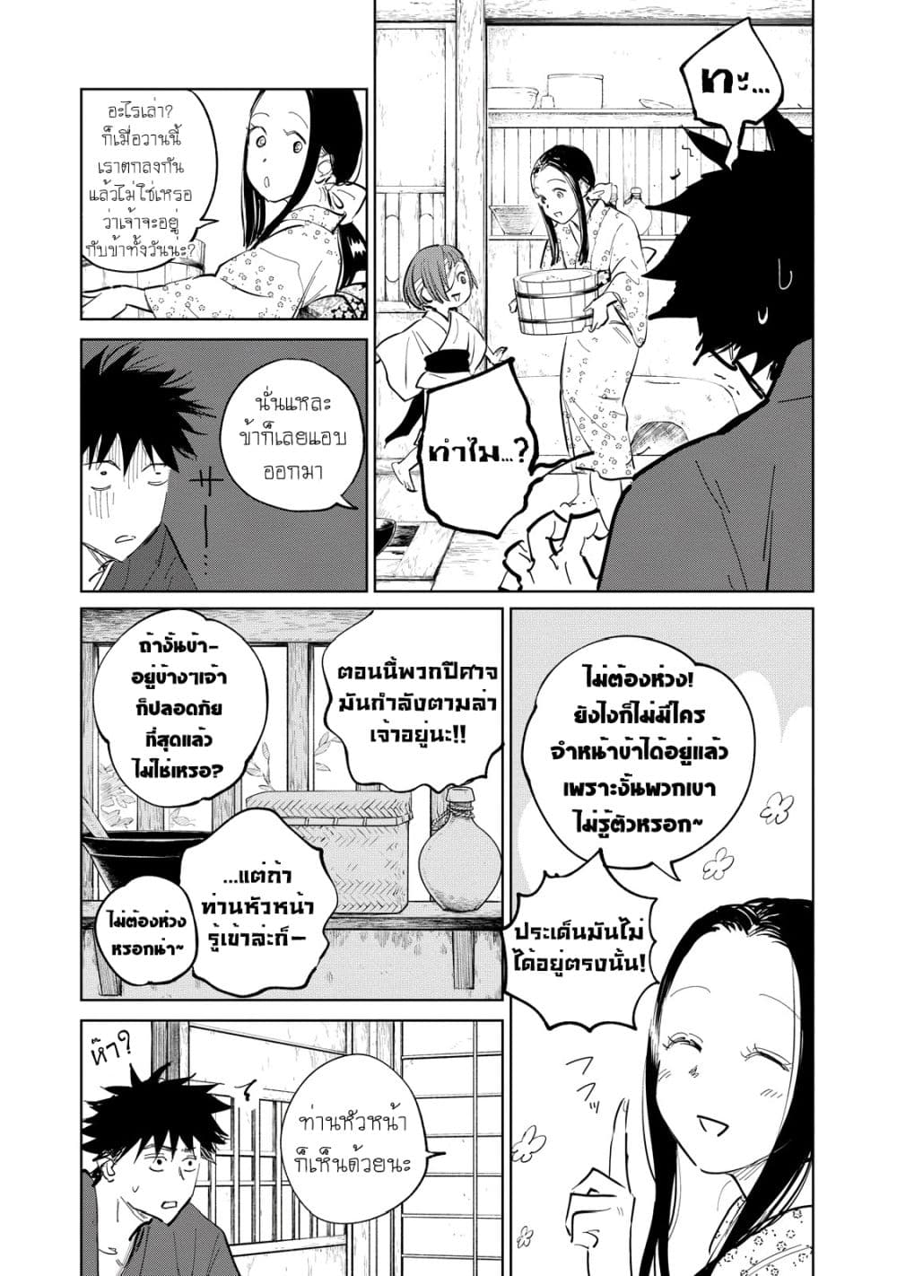 Kijin Gentoushou 3.2-3.2