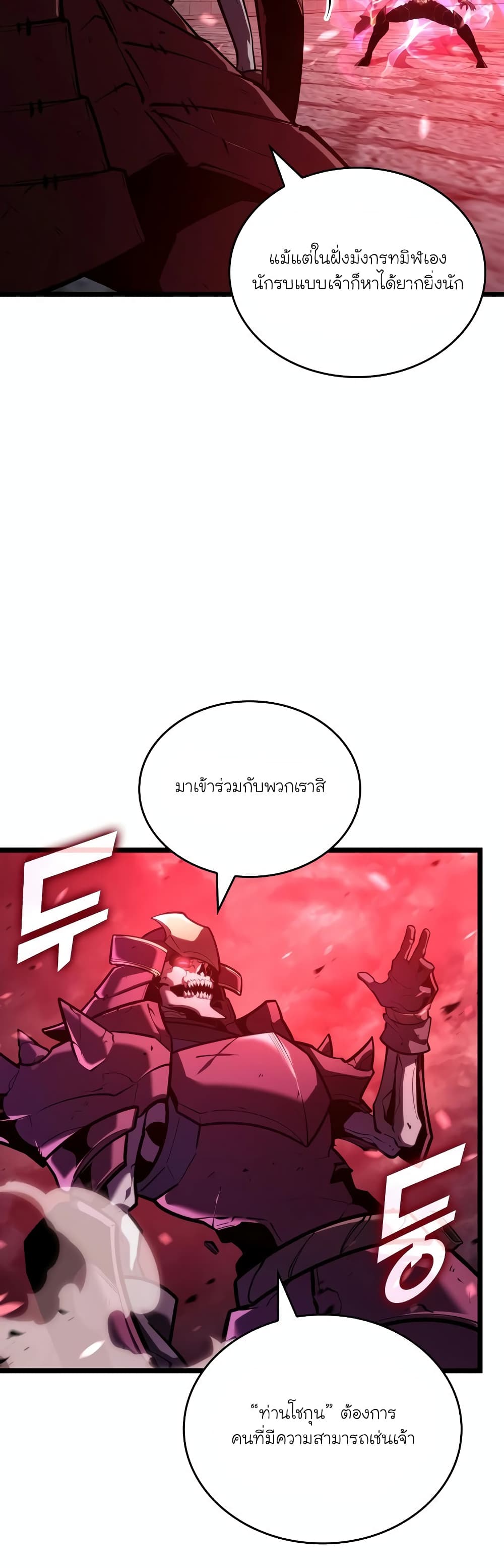 Return of the SSS-Class Ranker 111-111