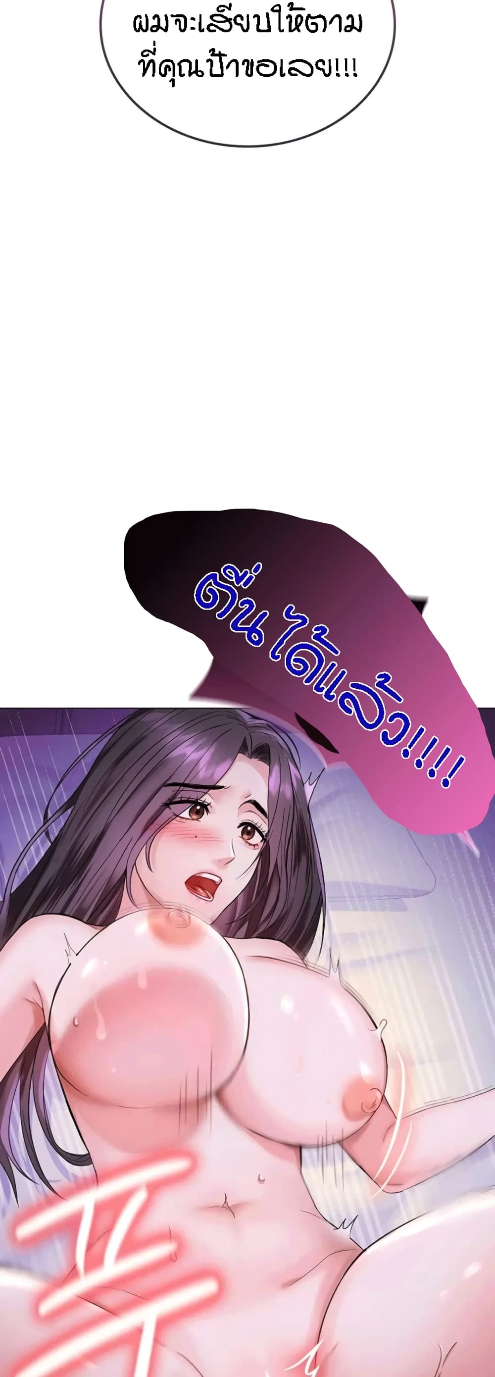 Seducing Mother 4-4