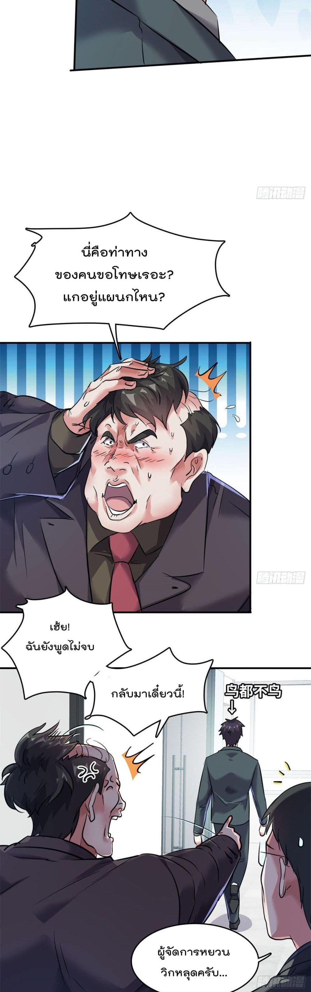 Who is My Fiance in Harem Girl ฮาเร็มเหล่าคู่หมั้นนี้ คนไหนกันแน่ค้าบ 37-37