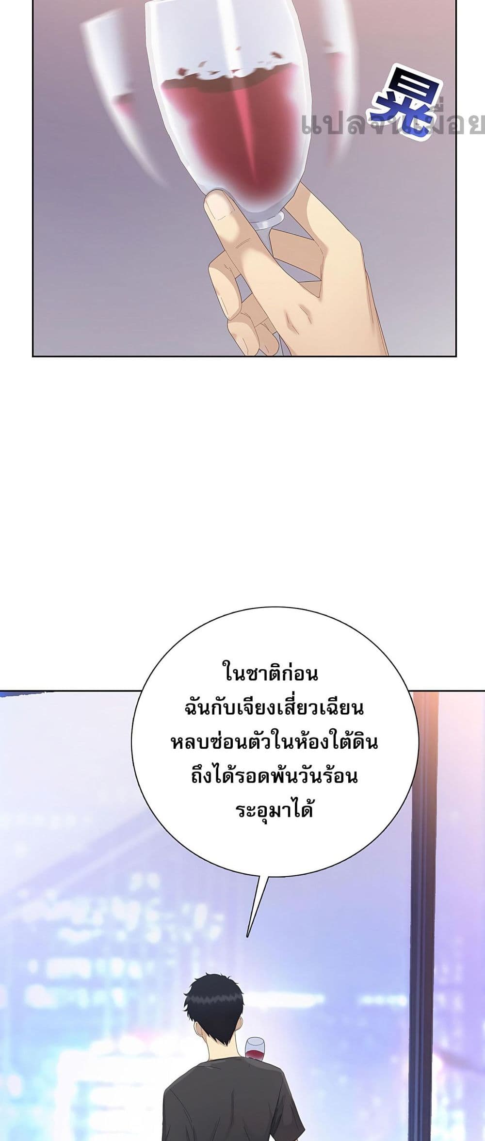 Doomsday Ruthless Man: Hoarding Trillions of Supplies at the Beginning ผู้โหดเหี้ยมวันโลกาวินาศ : กักตุนเสบียงนับล้านล้าน 6-6