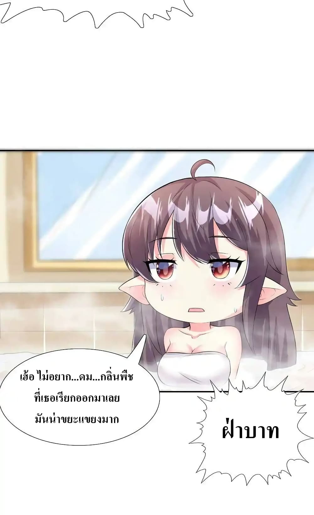 My Harem Is Entirely Female Demon Villains 4-4