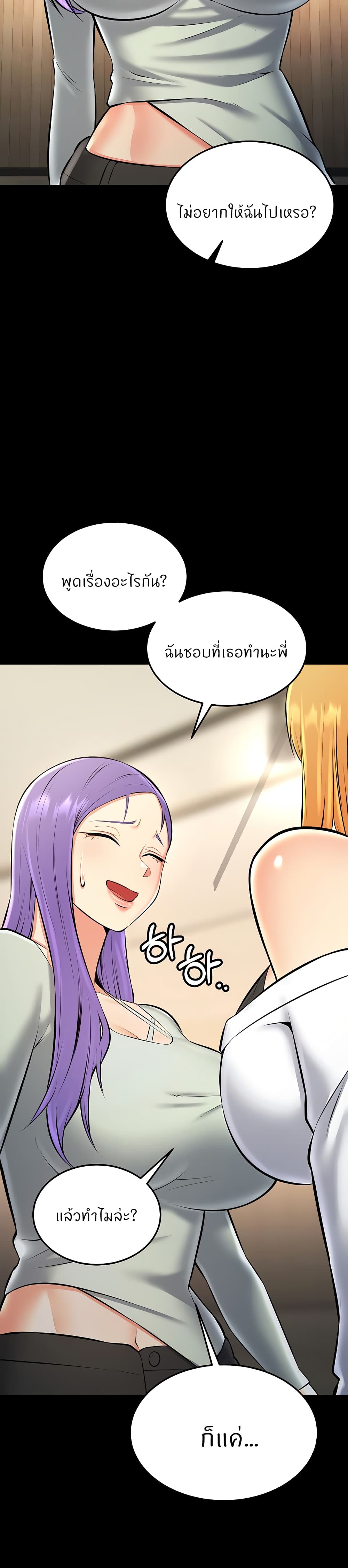 Sextertainment 25-25