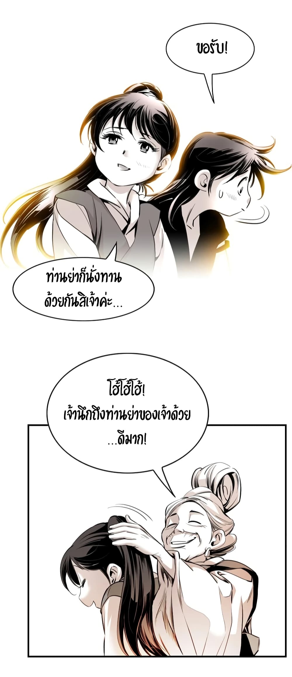 Way to Heaven 2-2