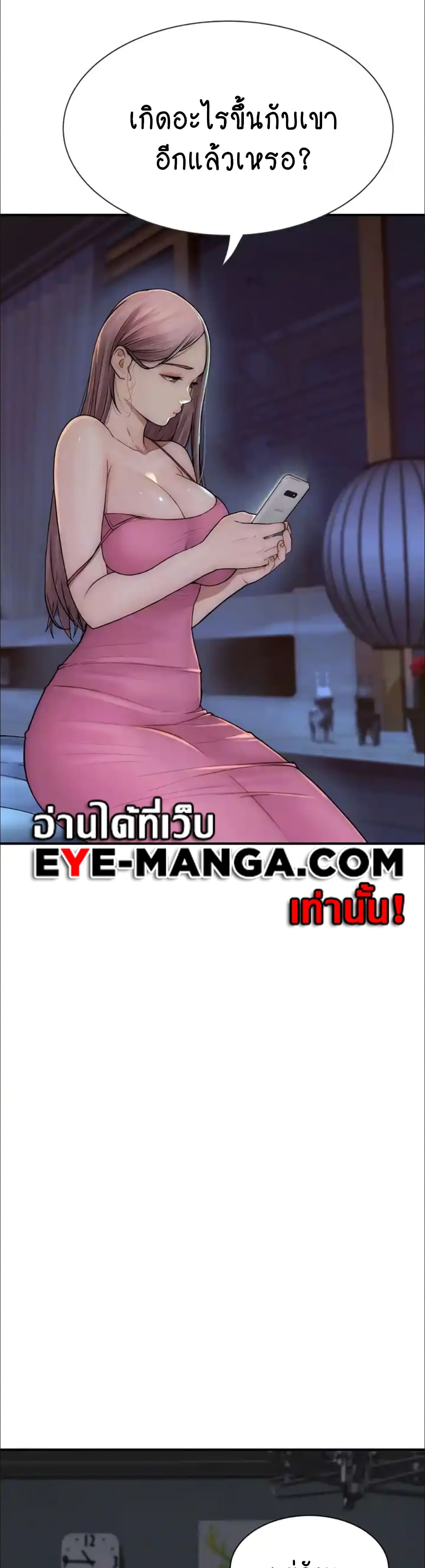 Addicted to My Stepmom 51-51
