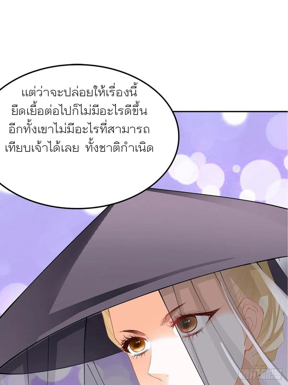 Nine Stars Overlord Body 8-8