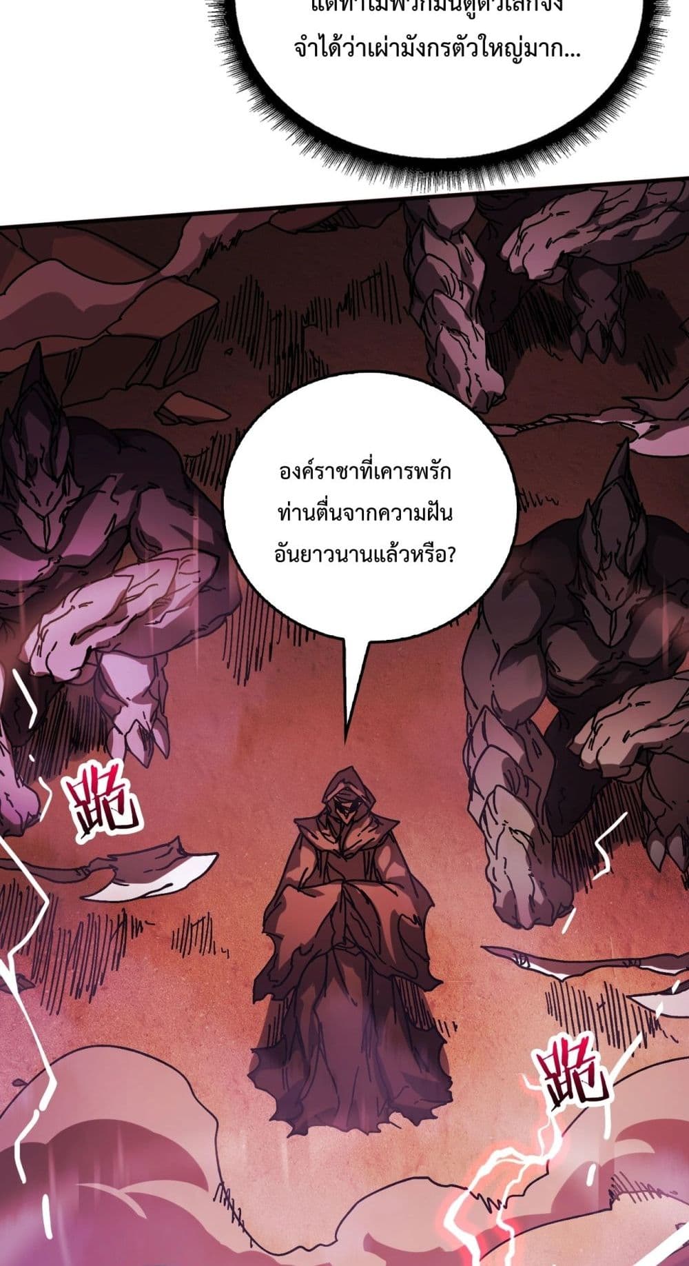 Starting as the Black Dragon BOSS 1-1