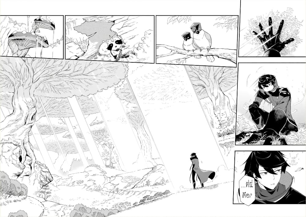 Ansatsu SKILL de Isekai Saikyou Renkinjutsu to Ansatsujutsu wo Kiwameta Ore ha, Sekai o Kage kara Shihai suru 1-1