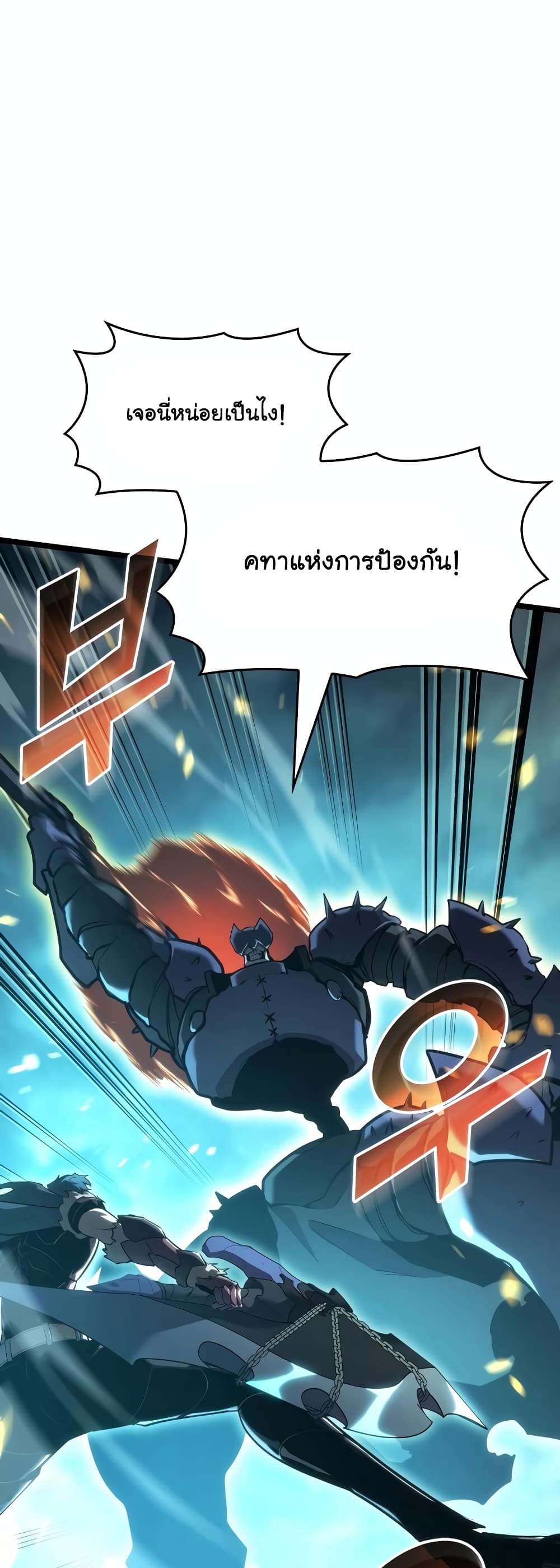 Return of the SSS-Class Ranker 107-107