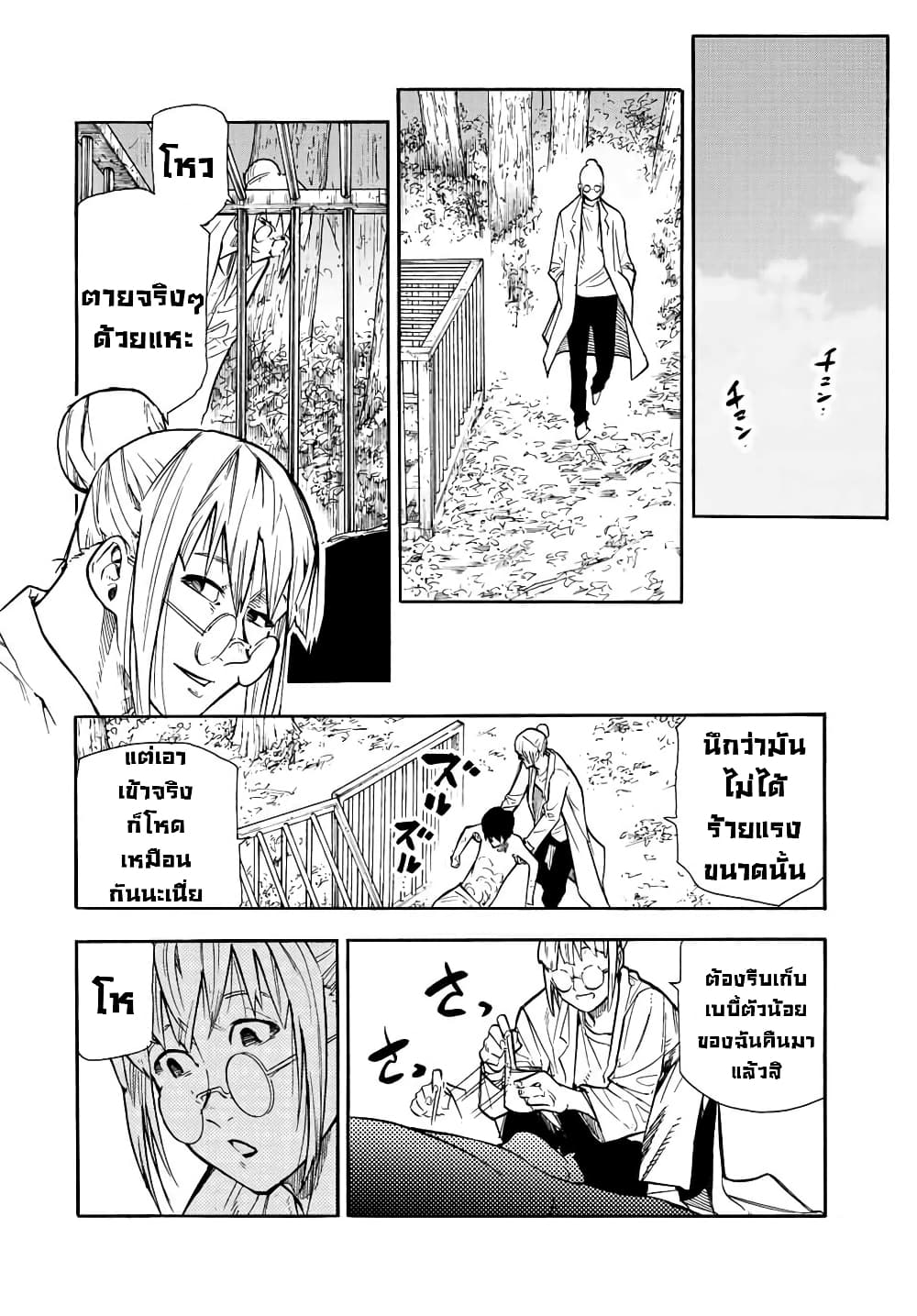 Juujika no Rokunin กางเขนสีชาด 138-138