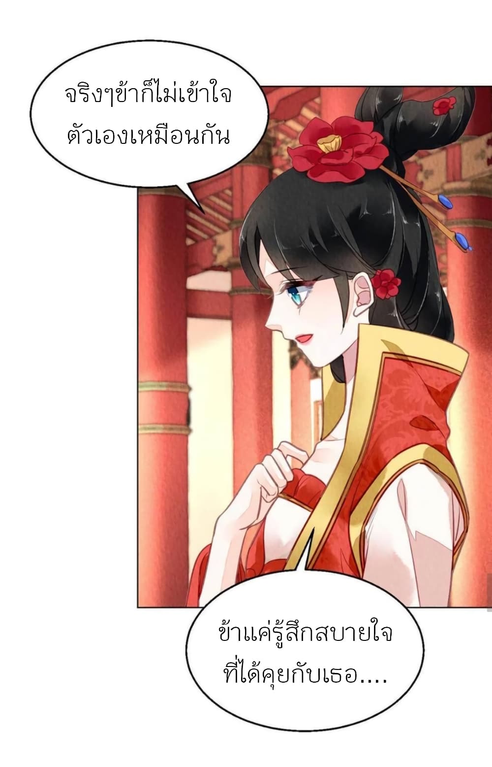 Chen Danzhu's Revenge 101-101
