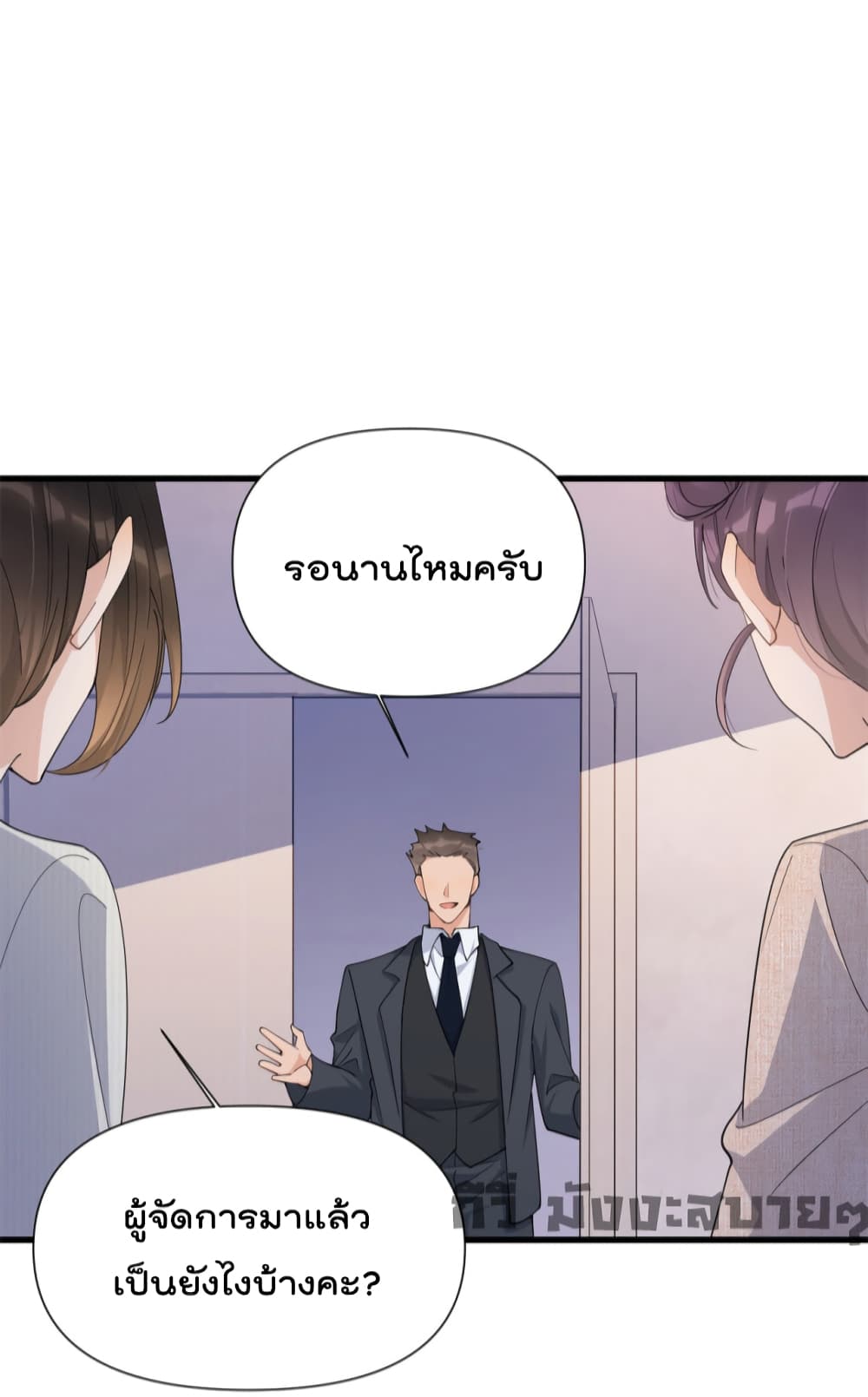 Remember Me? จำฉันได้หรือเปล่า? 149-149