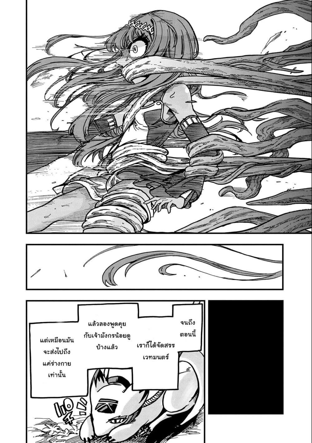 Sekai Saikyou no Doryokuka: Sainou ga (Doryoku) Datta no de Kouritsu Yoku Kikakugai no Doryoku o Shitemiru 4-4