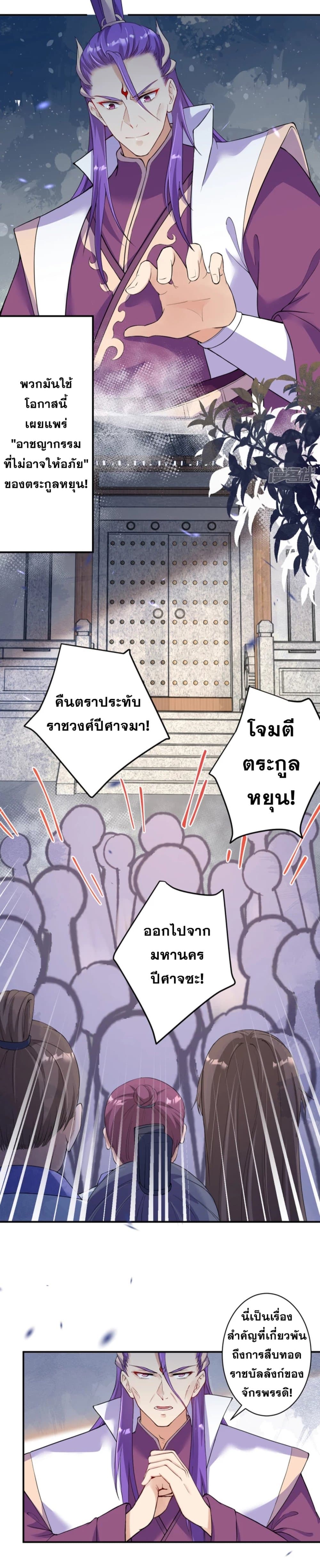 Against the Gods อสูรพลิกฟ้า 349-349