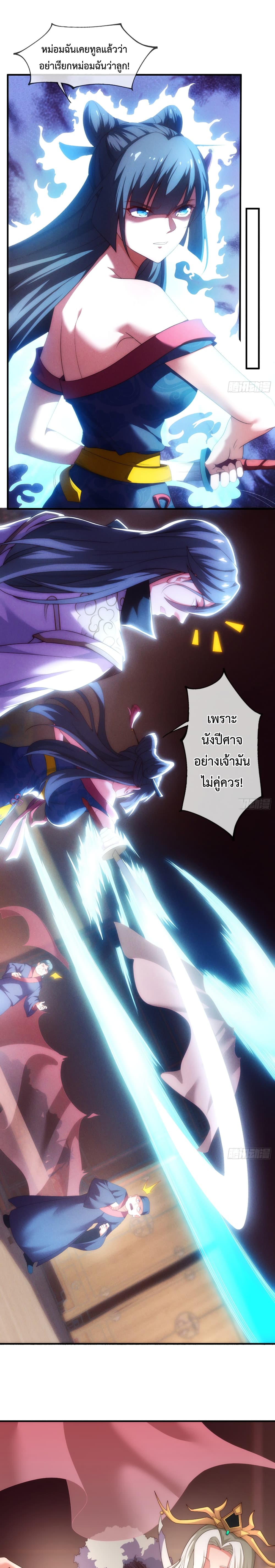Become A Master Not Too Long But Got Summon Suddenly 2-2