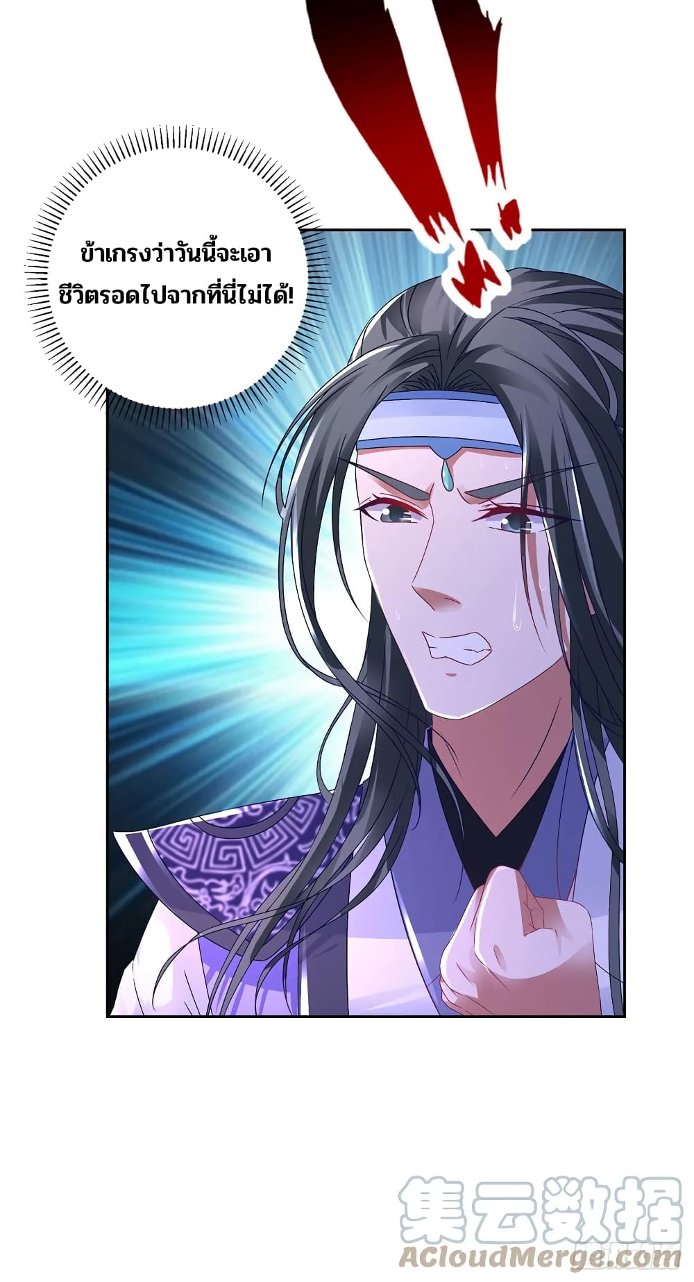 Divine Soul Emperor 275-275