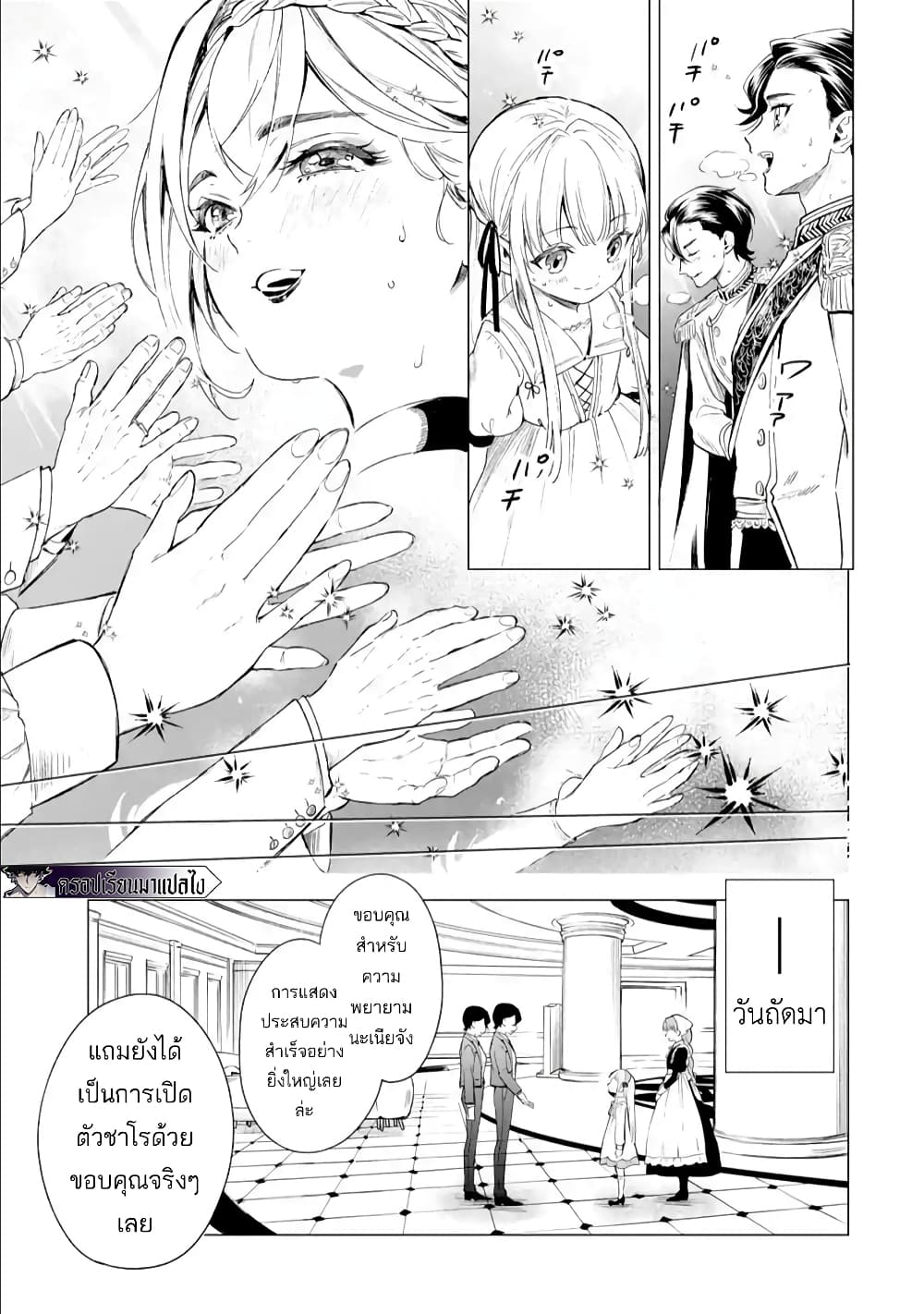 Kyouran Reijou Nia Liston - Byoujaku Reijou ni Tensei shita Kamigoroshi no Bujin no Karei Naru Musouroku 3-3