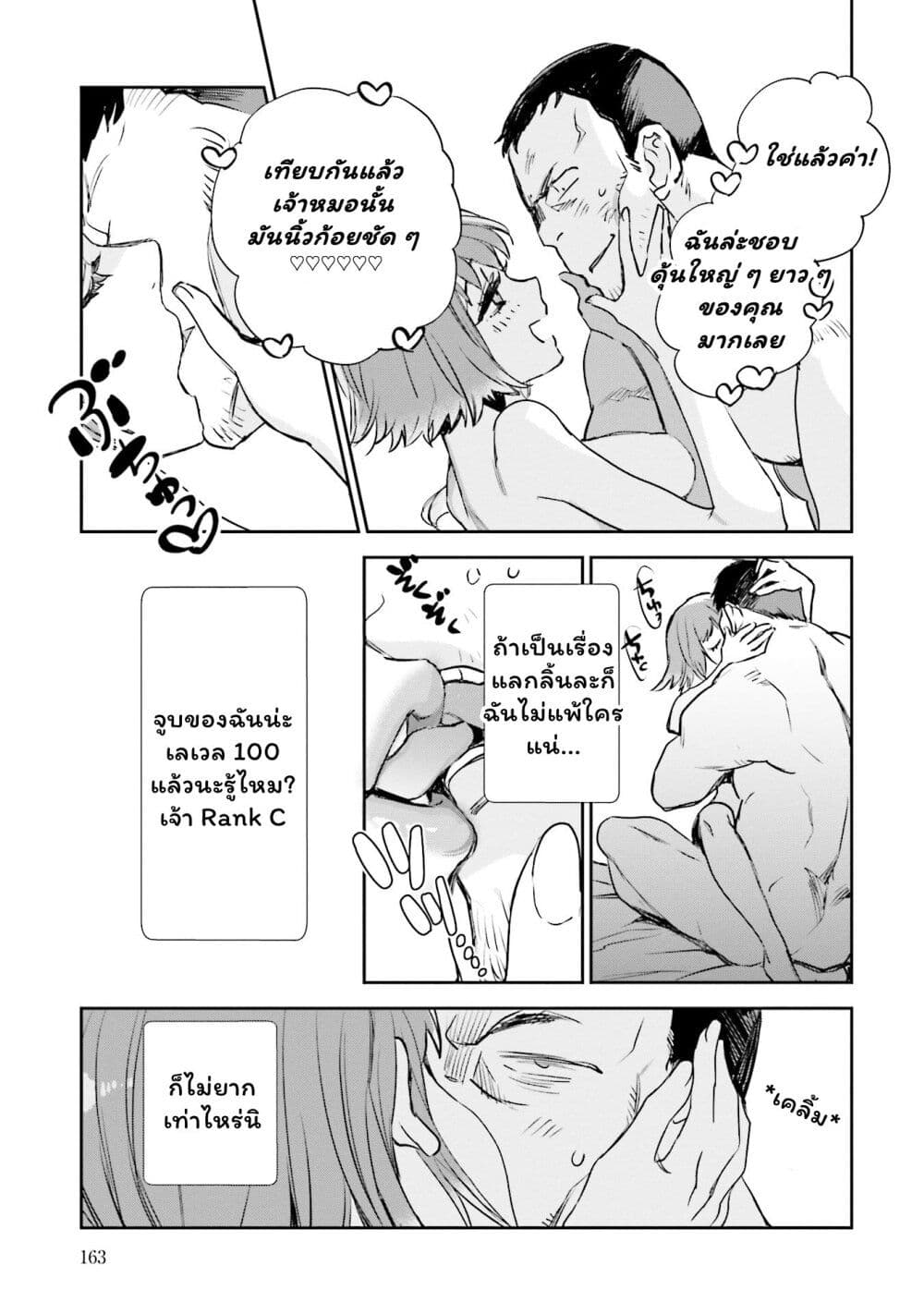 Jk Haru Wa Isekai De Shoufu Ni Natta 4.5-อนันตพิรุณสีชาด (2/2)