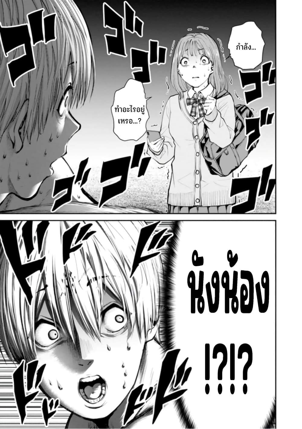 PARADISE HELL 7-7