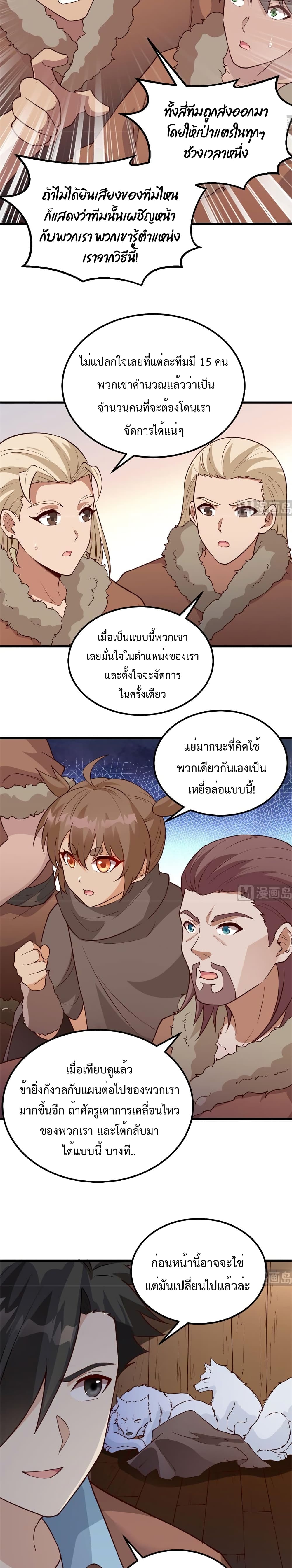 Survive on a Deserted Island with Beautiful Girls เอาตัวรอดด้วยระบบบนเกาะร้างพร้อมกับเหล่าสาวงาม 115-115