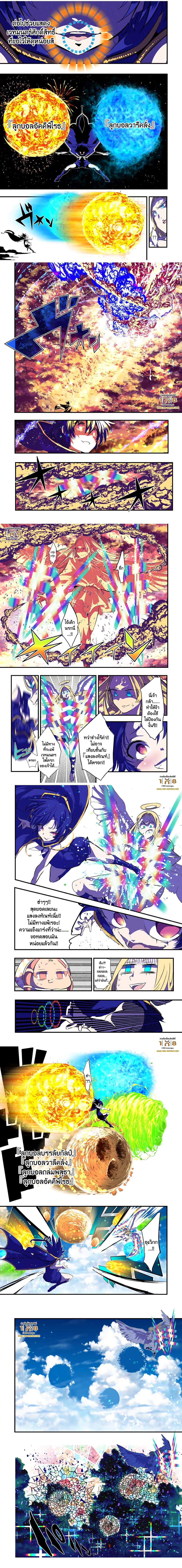 Tensei Shitara dai Nana Ouji dattanode, Kimamani Majutsu o Kiwamemasu 47-47