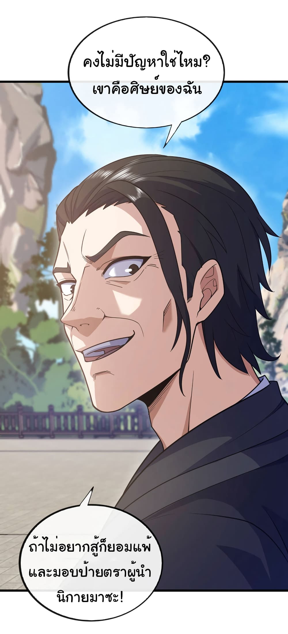 Chu Chen, The Trash Son-in-Law 73-73