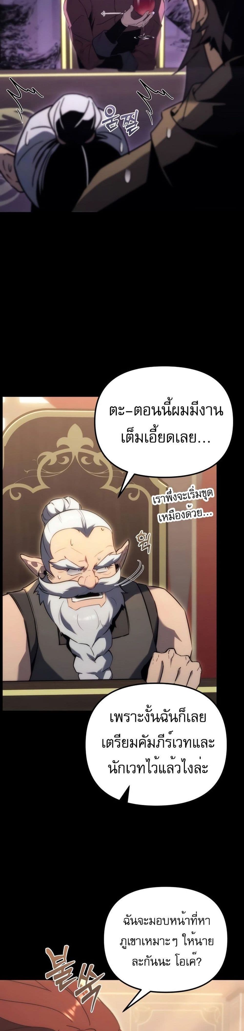 Regressor of the Fallen Family 28-28