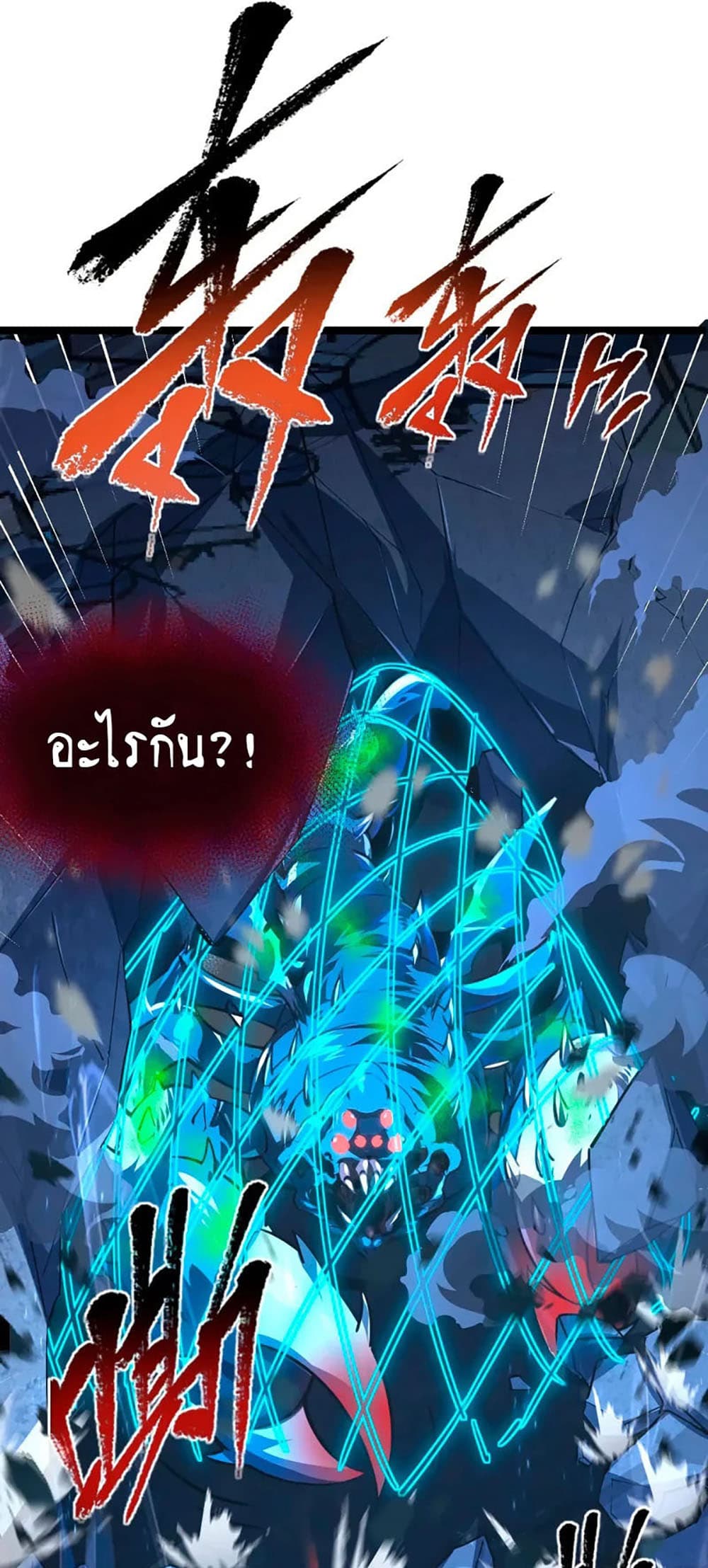 Rise From The Rubble เศษซากวันสิ้นโลก 116-116