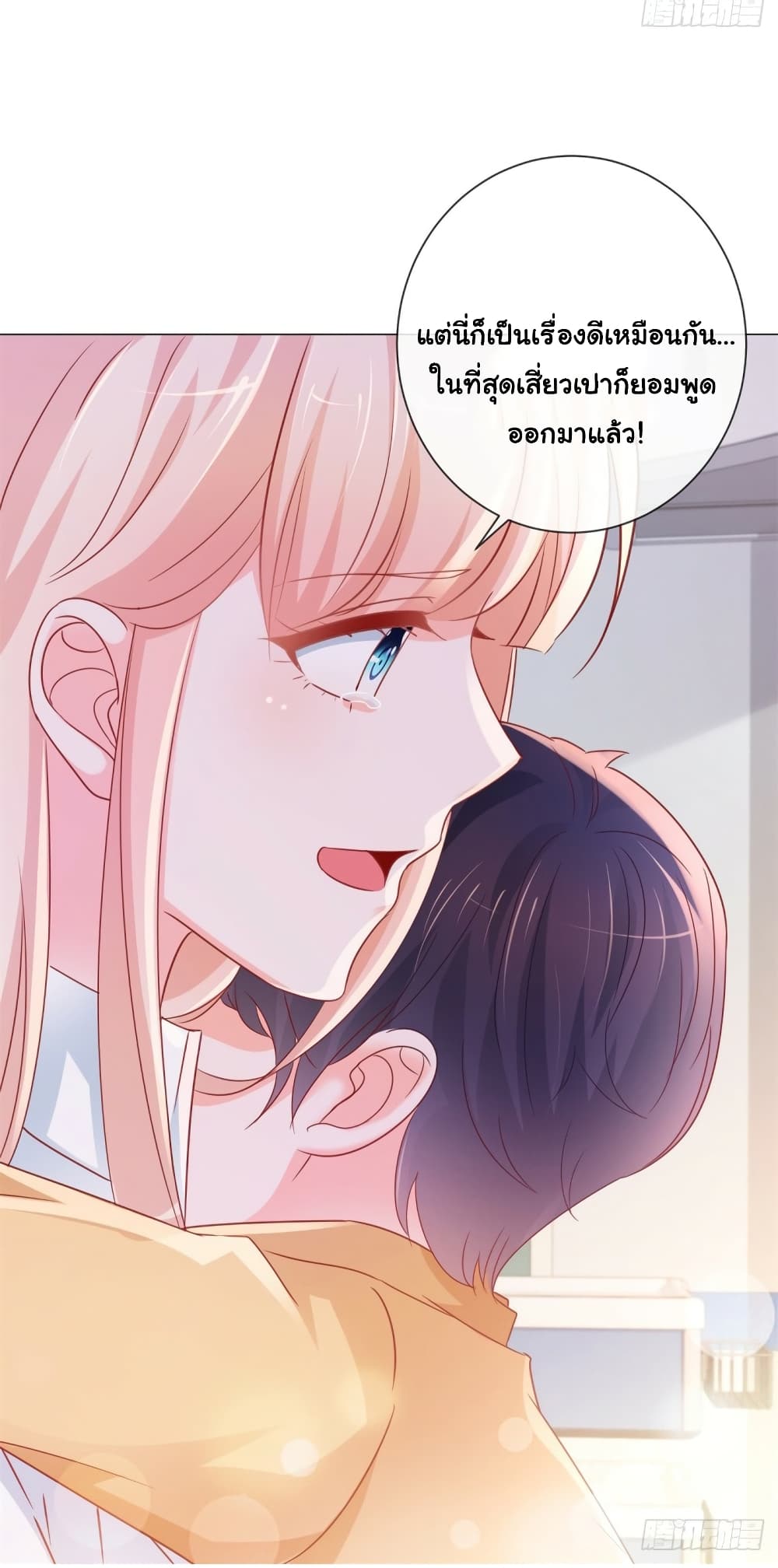 The Lovely Wife And Strange Marriage แผนรักลวงใจ 308-308