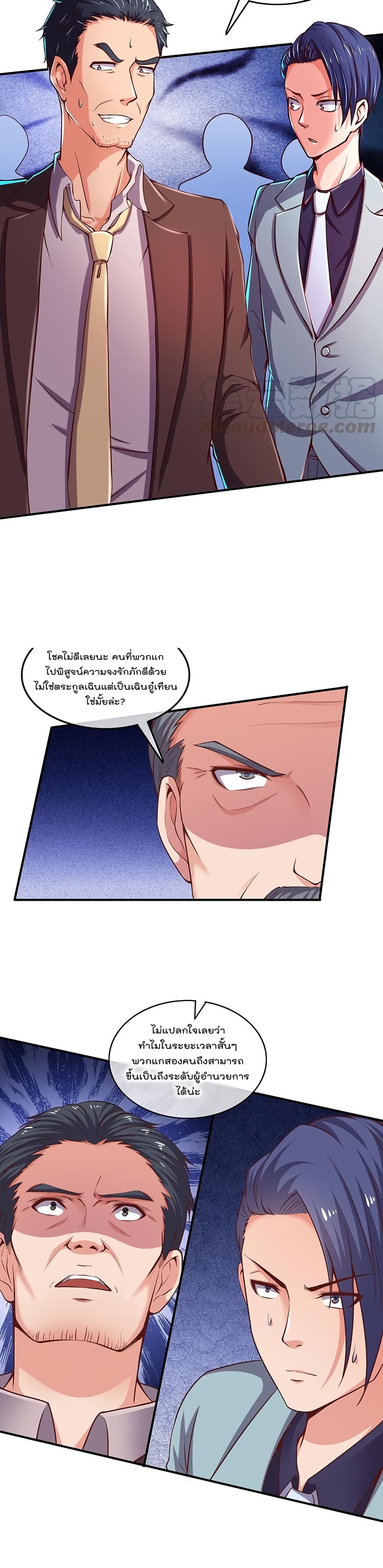 Because I Have Super Gold System เพราะฉันนั้นมีระบบทองคำสุดเทพยังไงล่ะ! 36-36