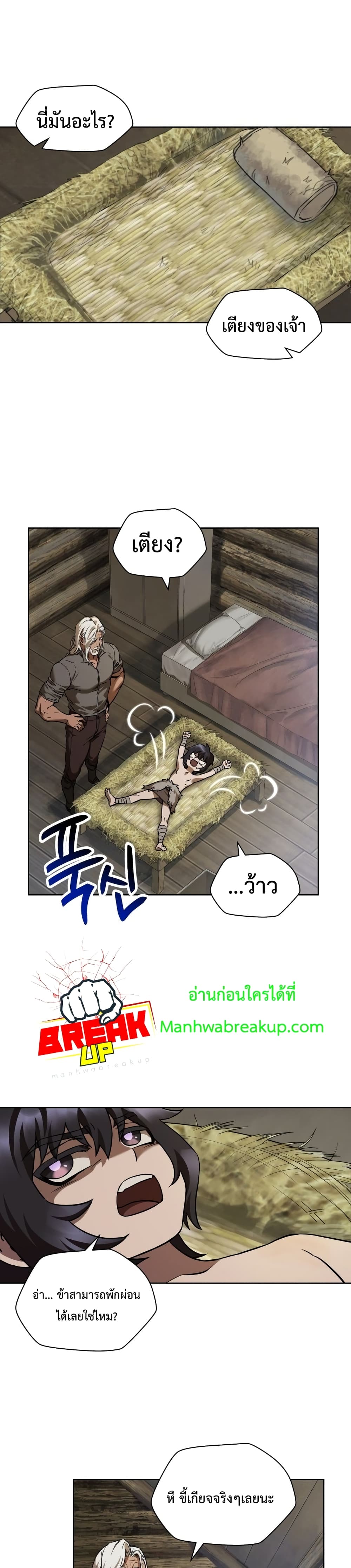 Helmut The Forsaken Child 2-2