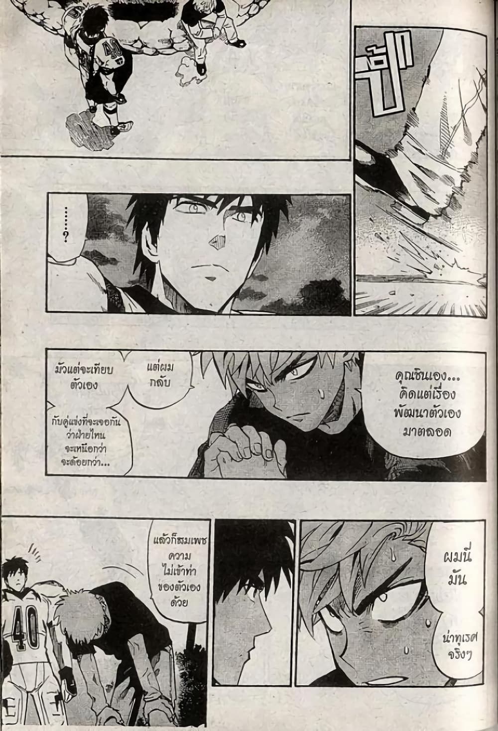 Eyeshield 21 203-203
