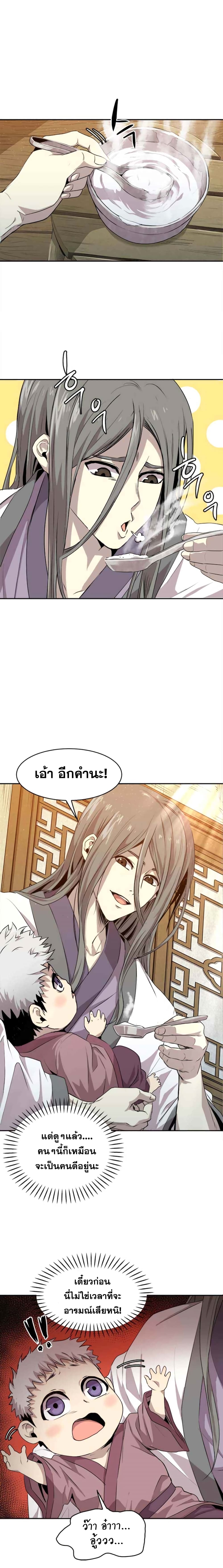 Strongest Fighter 2-2