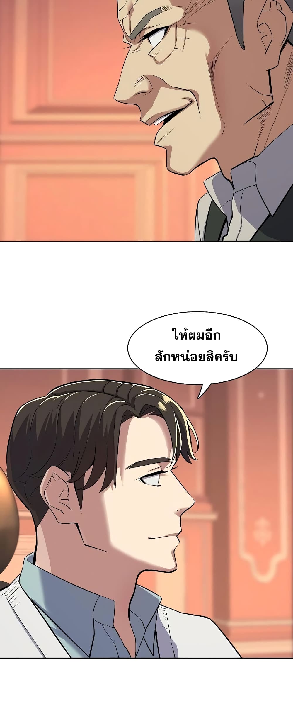 The Chaebeol’s Youngest Son 38-38