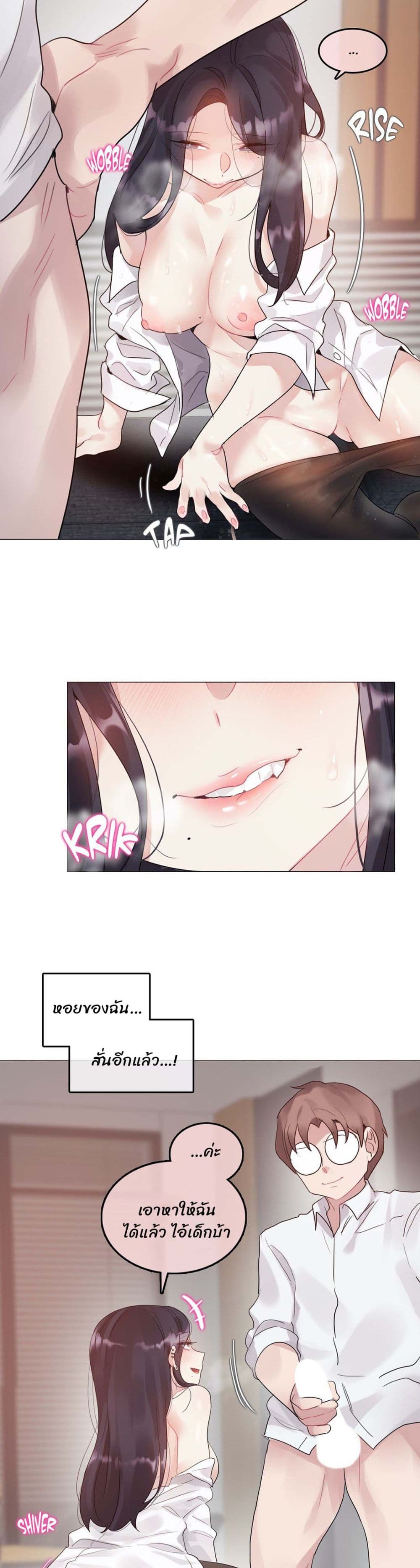 A Pervert's Daily Life 107-107