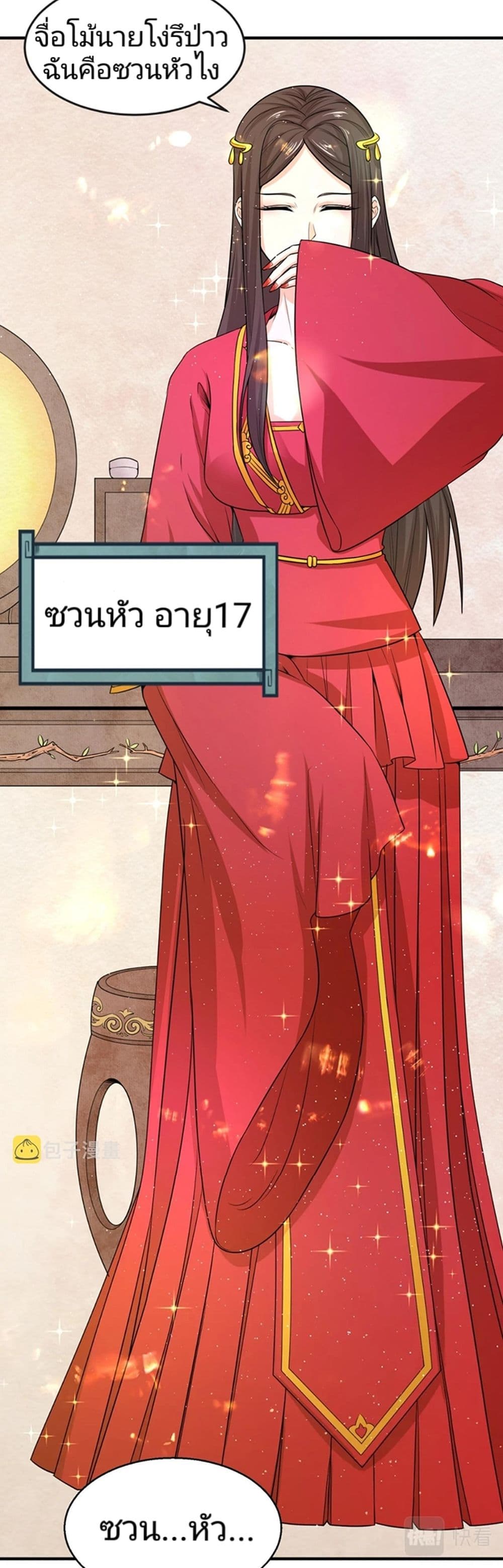 The Age of Ghost Spirits 14-14