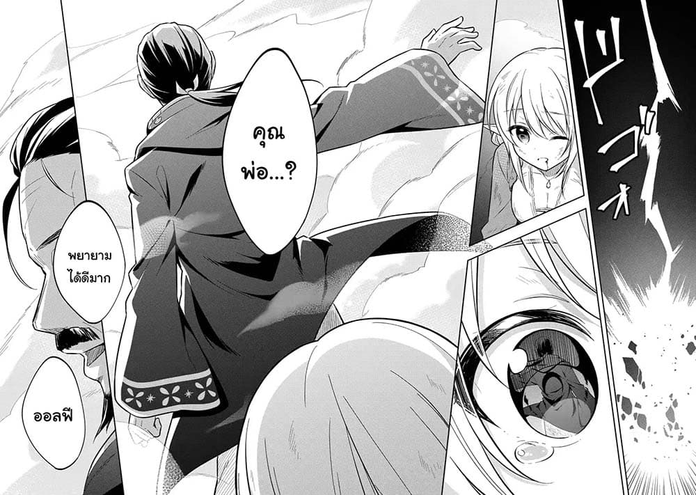 Slime Tensei. Daikenja ga Youjo Elf ni Dakishimeraretemasu 6.3-6.3
