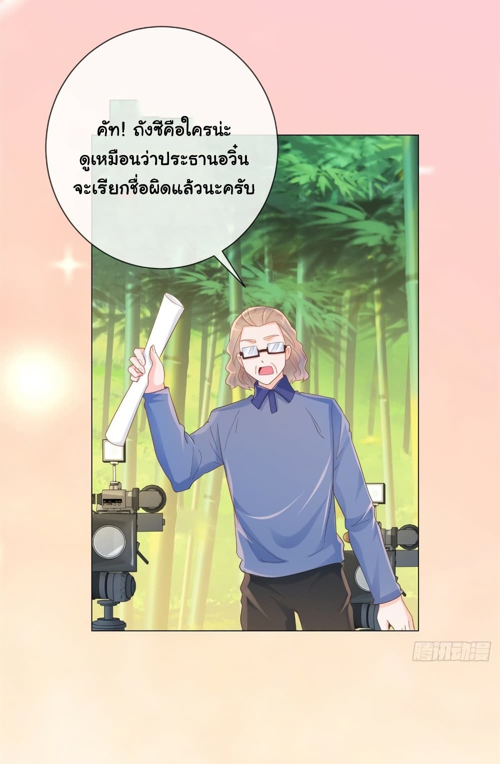 The Lovely Wife And Strange Marriage แผนรักลวงใจ 342-342