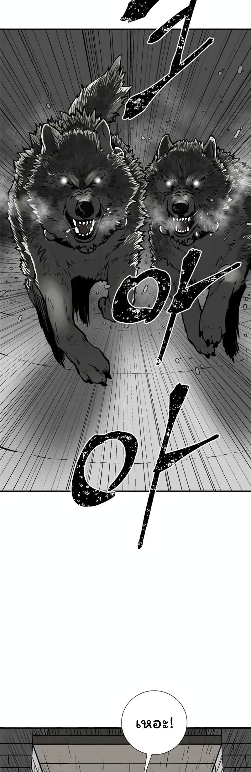 Tales of A Shinning Sword (TSS) 45-45