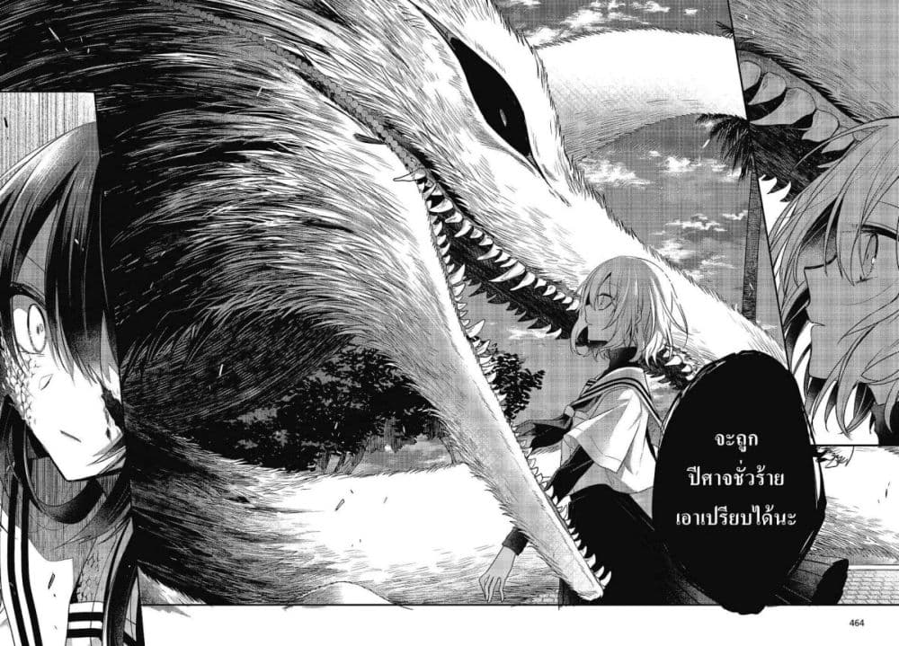 Watashi o Tabetai Hitodenashi 10-แสงที่ปลอบประโลมอย่าง