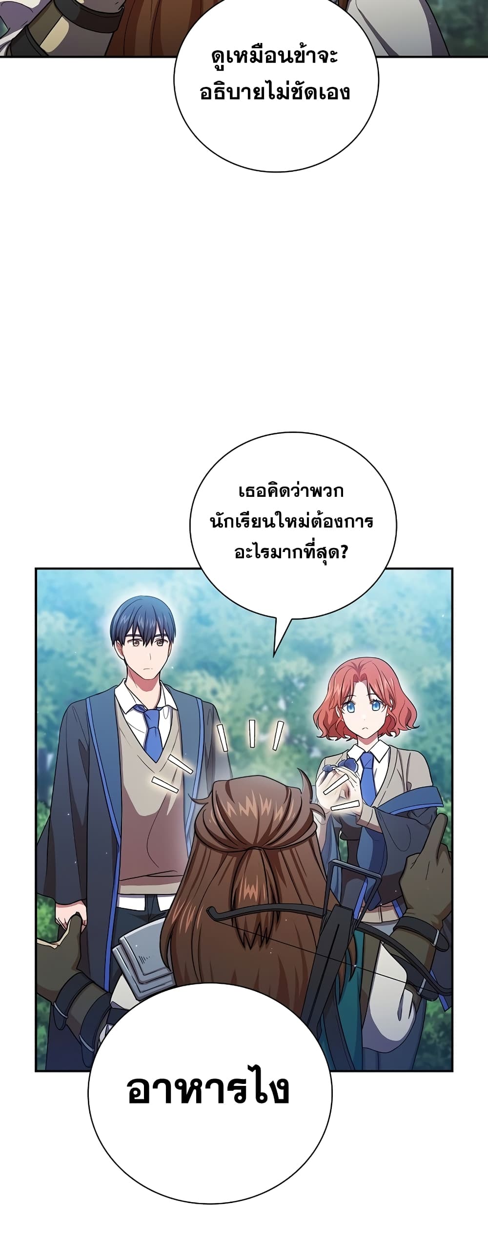 Magic Academy Survival Guide 10-10
