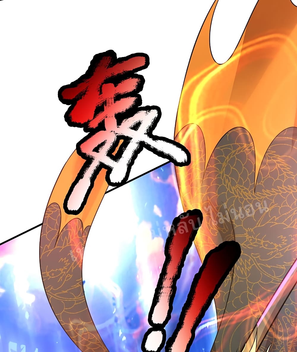 Ultimate Demon King System สุดยอดระบบเจ้าราชันย์ปีศาจ 48-48