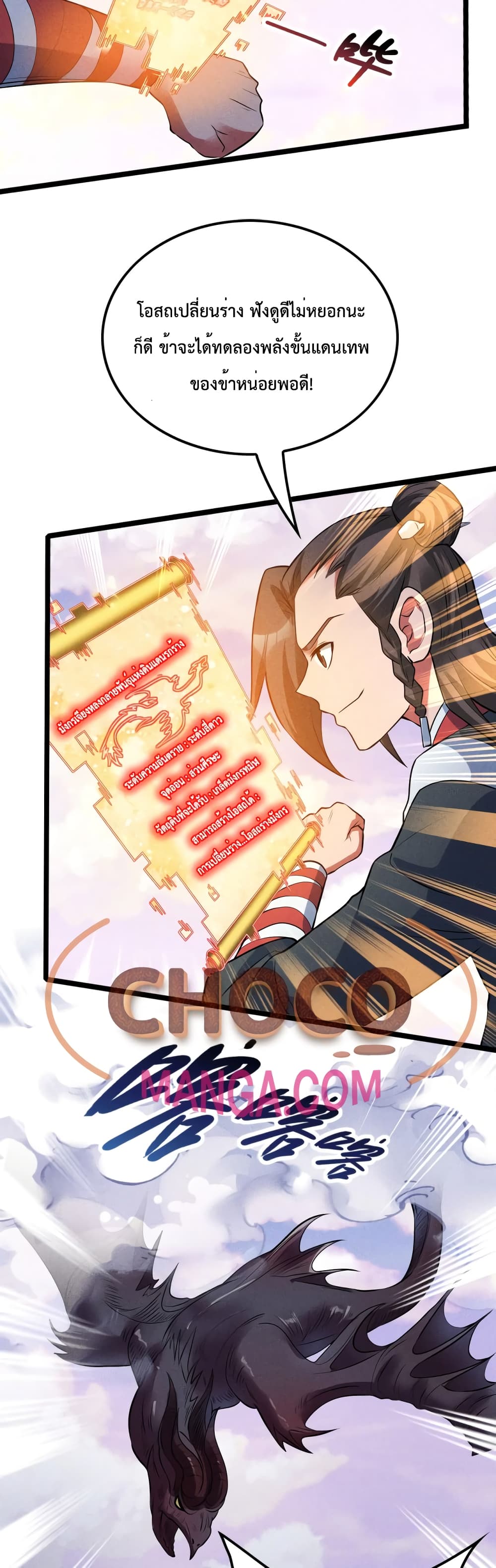 I just want to make Alchemy And Become A God 10-10