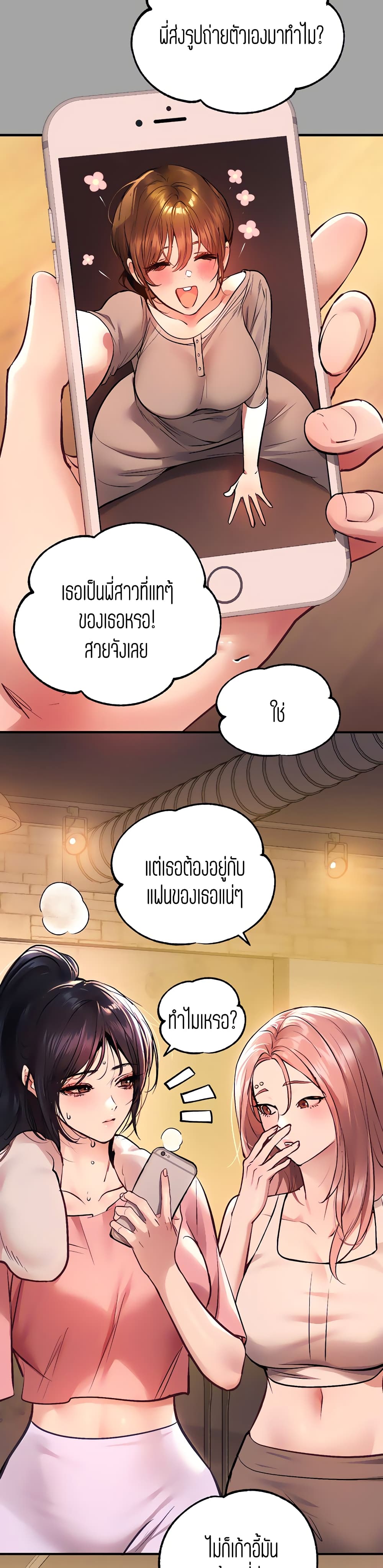 My Landlady Noona 57-57