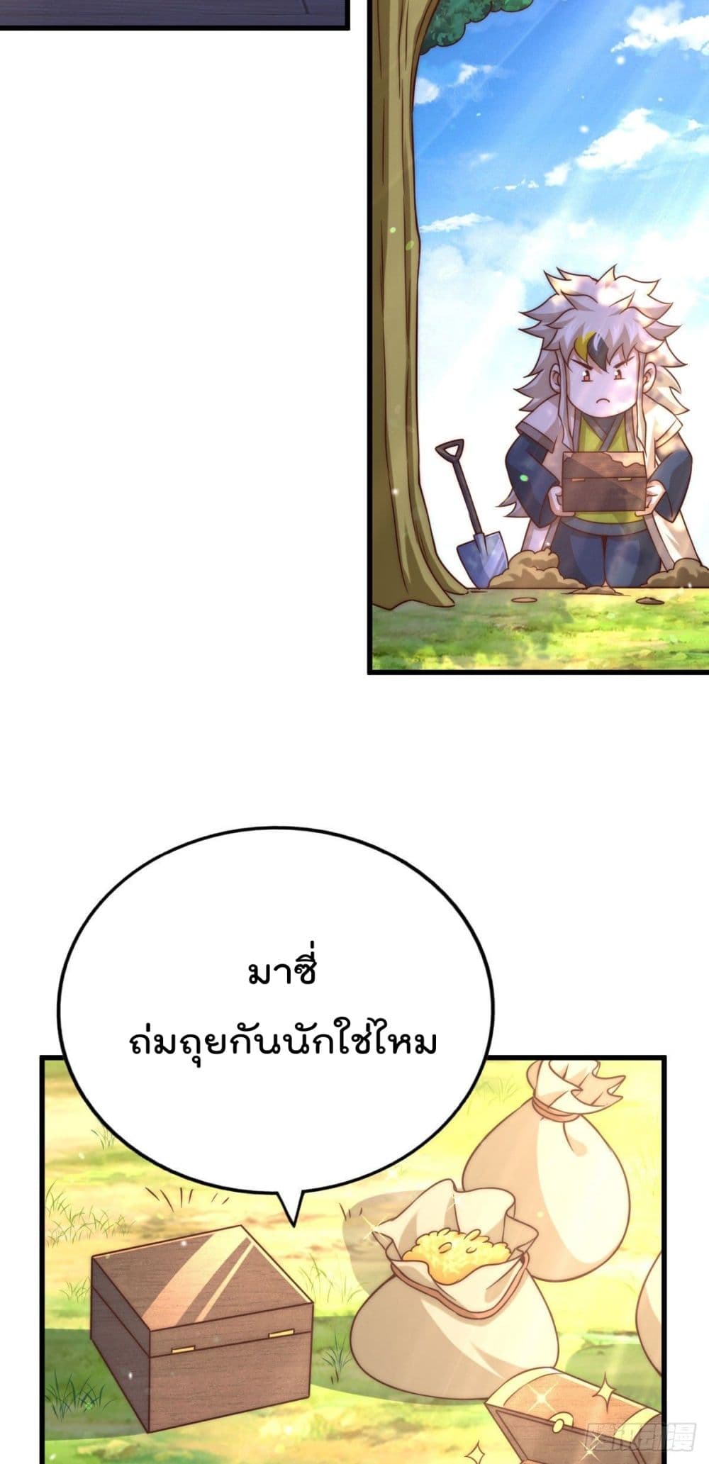 Who is your Daddy? ยอดยุทธ พ่อทุกสถาบัน 84-84