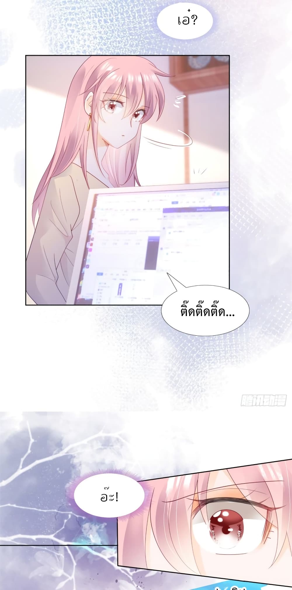 Hello, Heir ร้ายนัก รักซะเลย 114-114