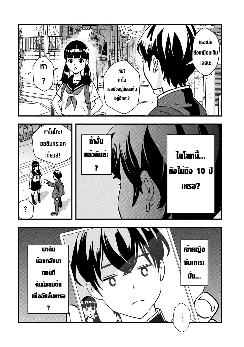 Isekai Kaeri no Yuusha wa, Dungeon ga Shutsugen shita Genjitsu Sekai de, Influencer natte Kane wo Kasegimasu! 1-1