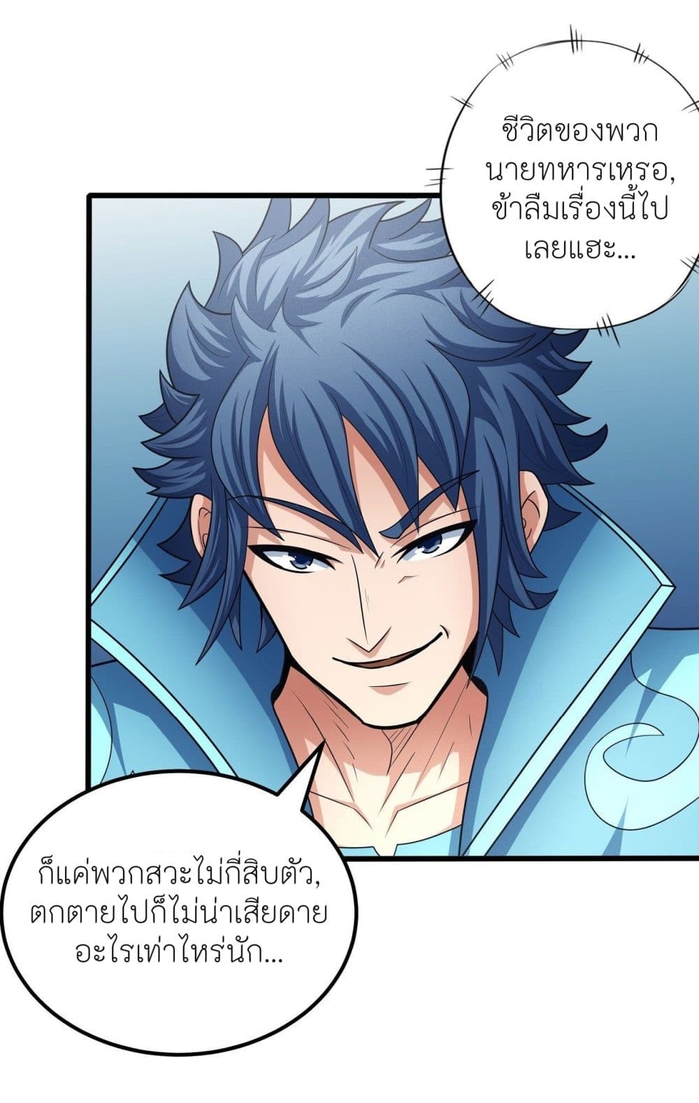God of Martial Arts 456-456