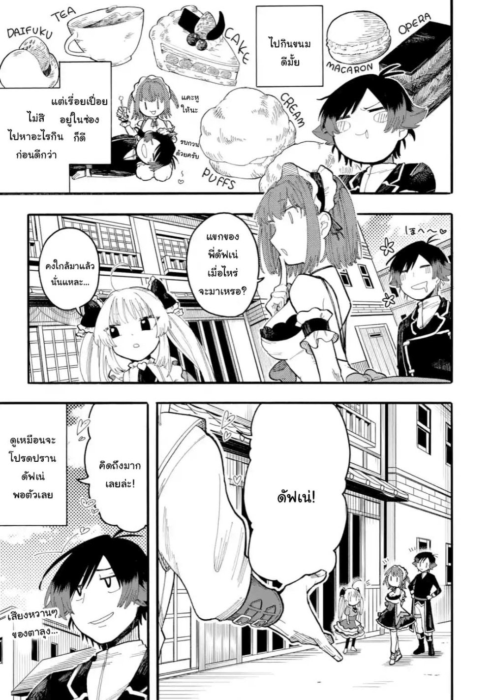 Ore wa Mada, Honki o Dashite Inai 44.1-44.1